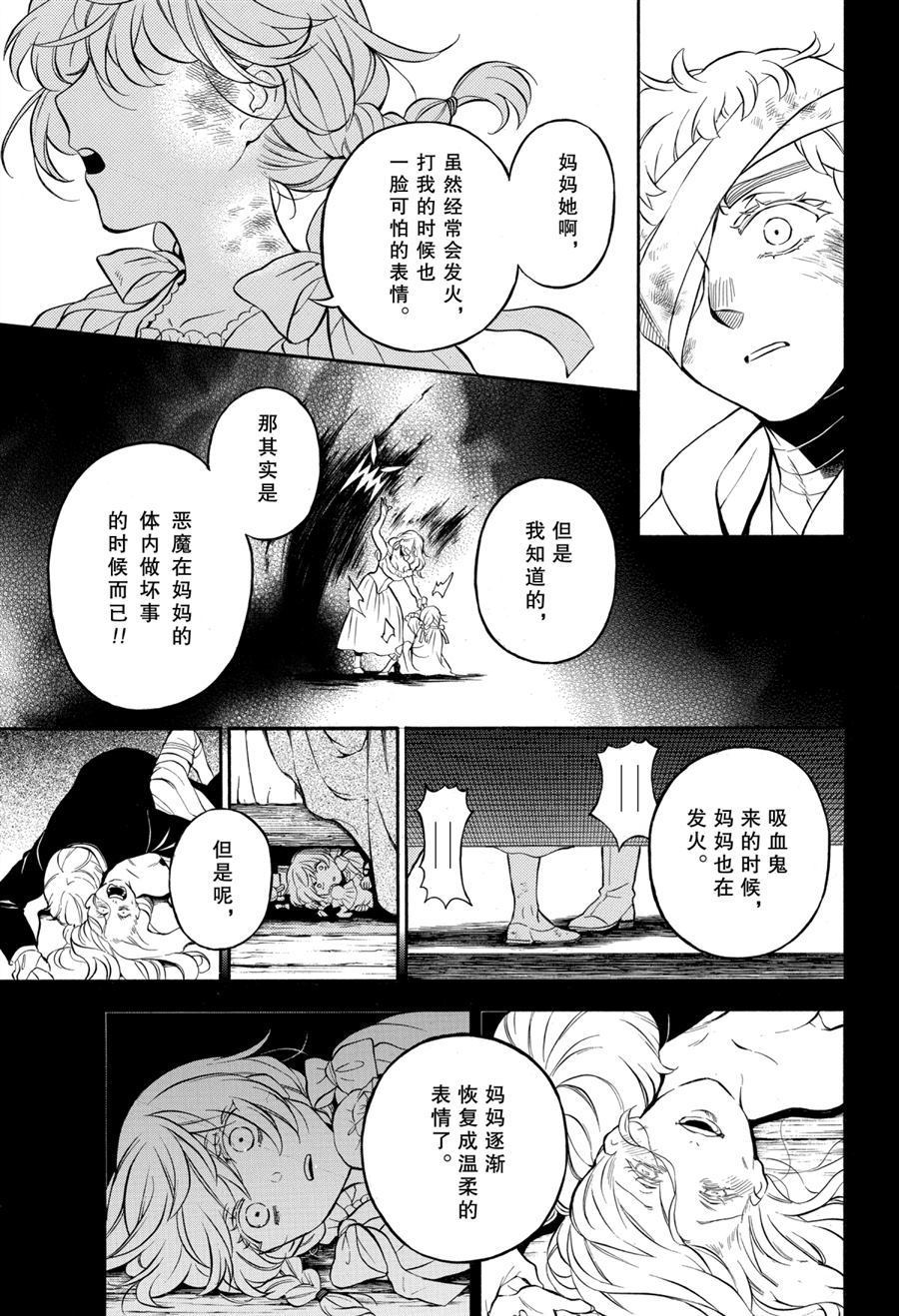 《瓦尼塔斯的手记》漫画最新章节第47话 试看版免费下拉式在线观看章节第【23】张图片