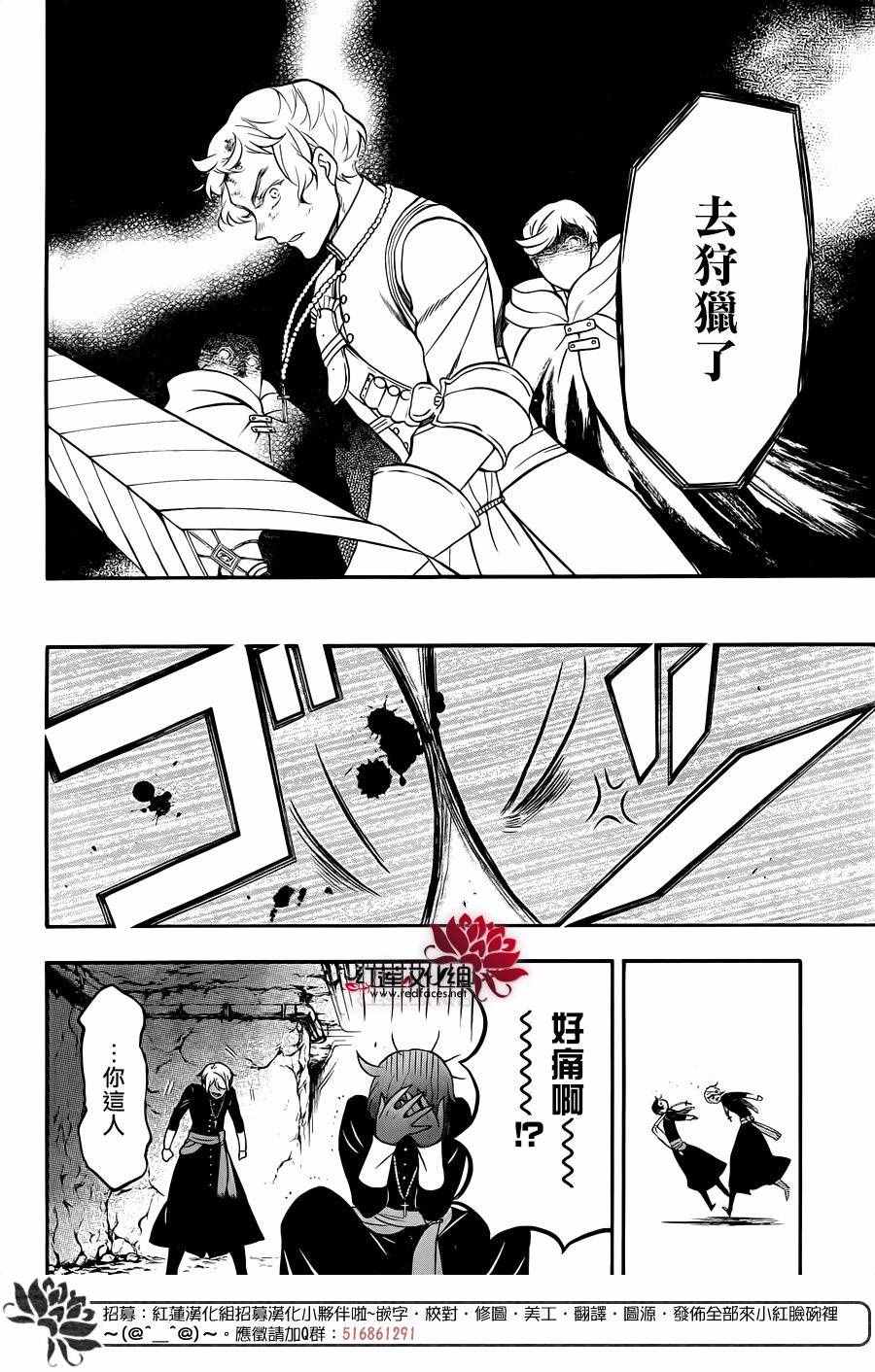 《瓦尼塔斯的手记》漫画最新章节第15话免费下拉式在线观看章节第【30】张图片