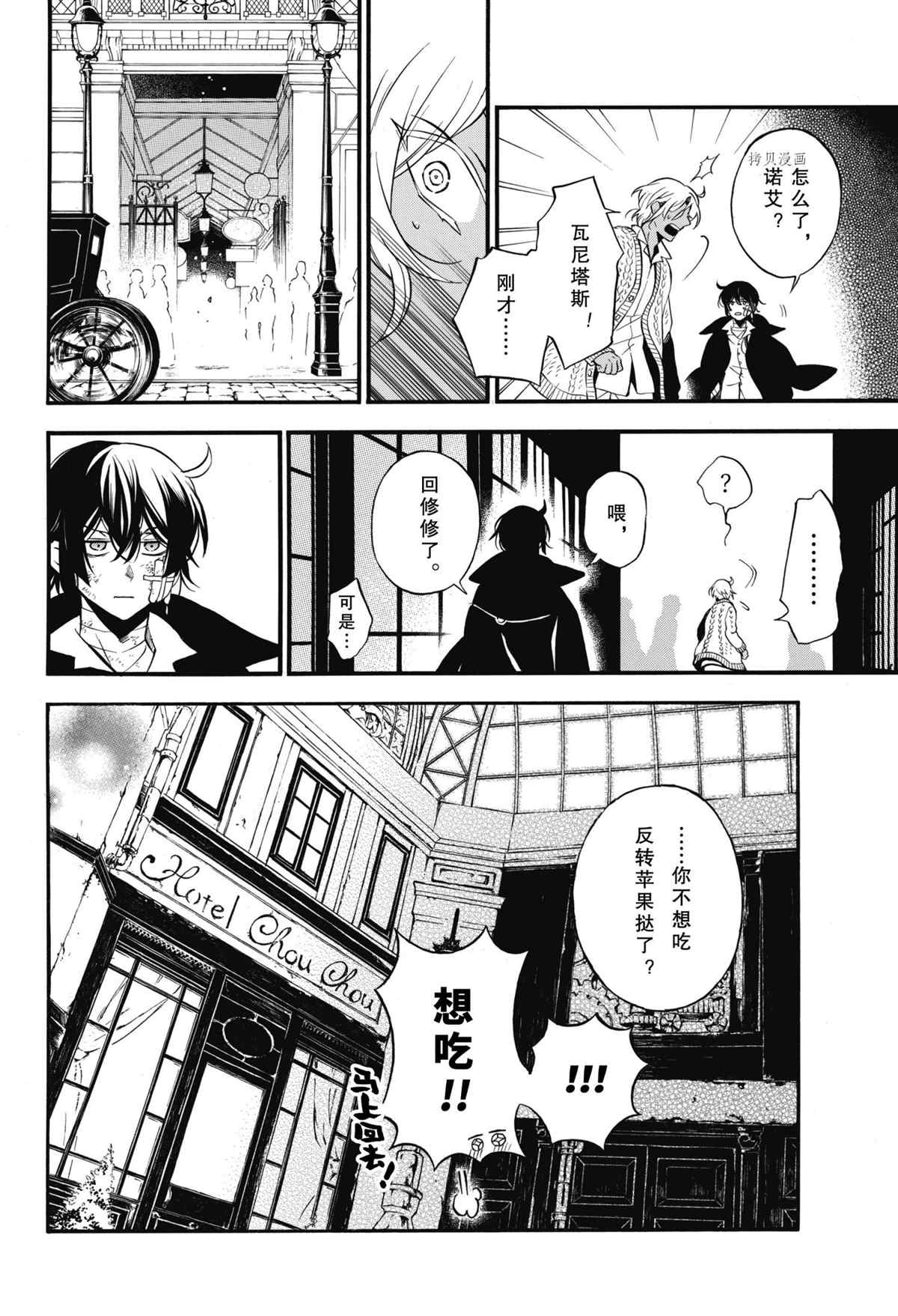 《瓦尼塔斯的手记》漫画最新章节第57话 试看版免费下拉式在线观看章节第【17】张图片