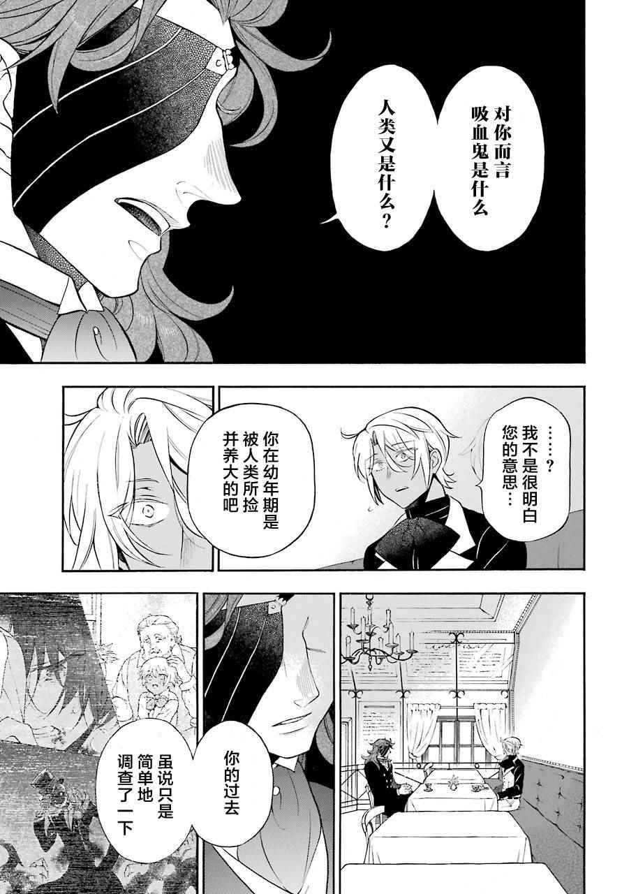 《瓦尼塔斯的手记》漫画最新章节第19话免费下拉式在线观看章节第【19】张图片