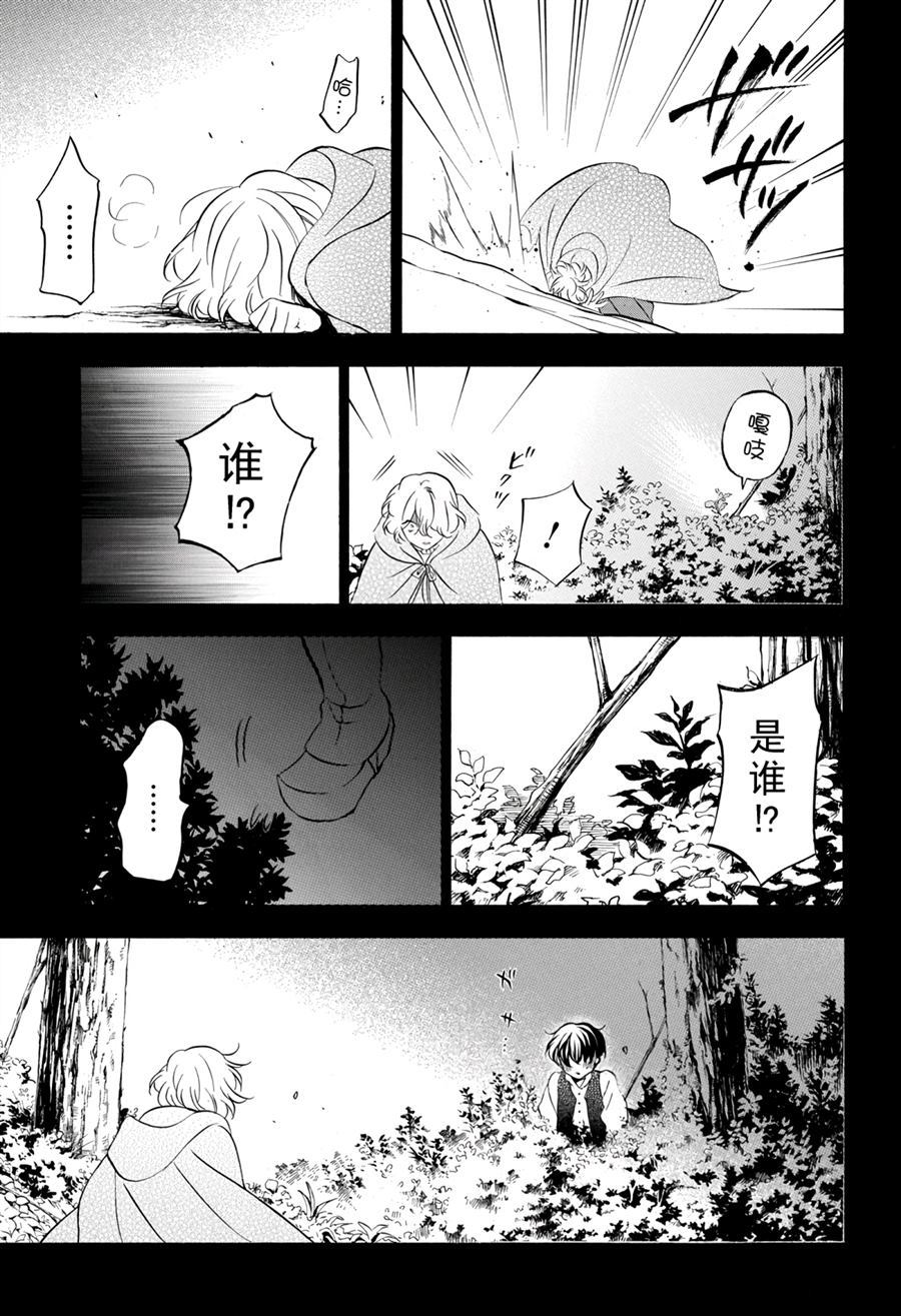 《瓦尼塔斯的手记》漫画最新章节第33话 试看版免费下拉式在线观看章节第【21】张图片