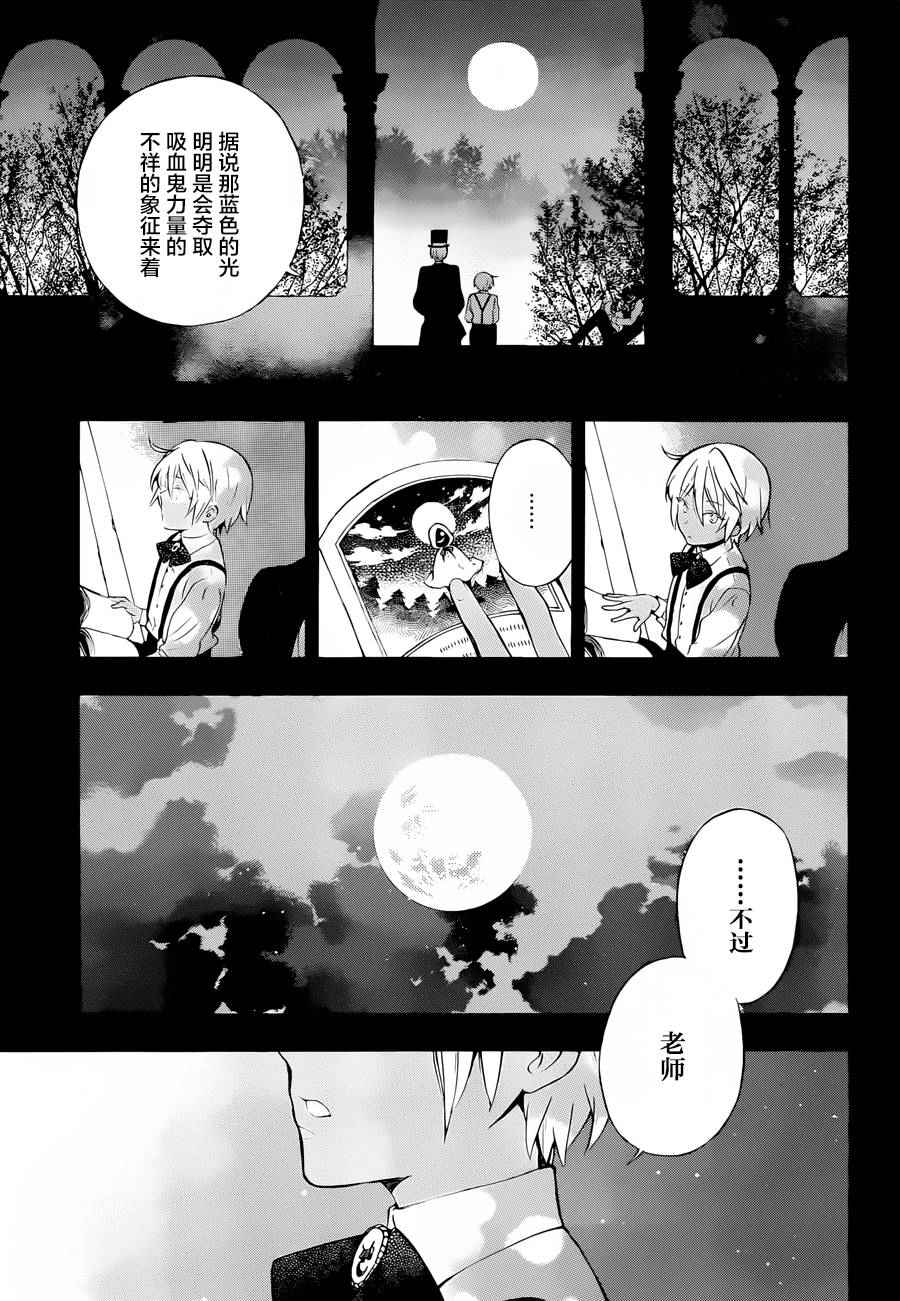 《瓦尼塔斯的手记》漫画最新章节第1话免费下拉式在线观看章节第【69】张图片