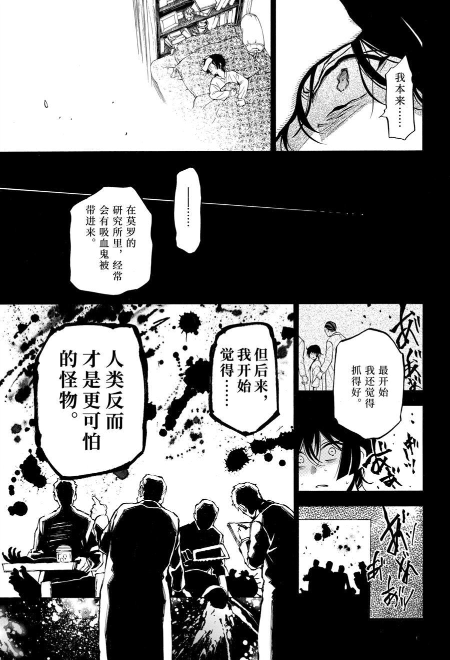 《瓦尼塔斯的手记》漫画最新章节第49话 试看版免费下拉式在线观看章节第【19】张图片