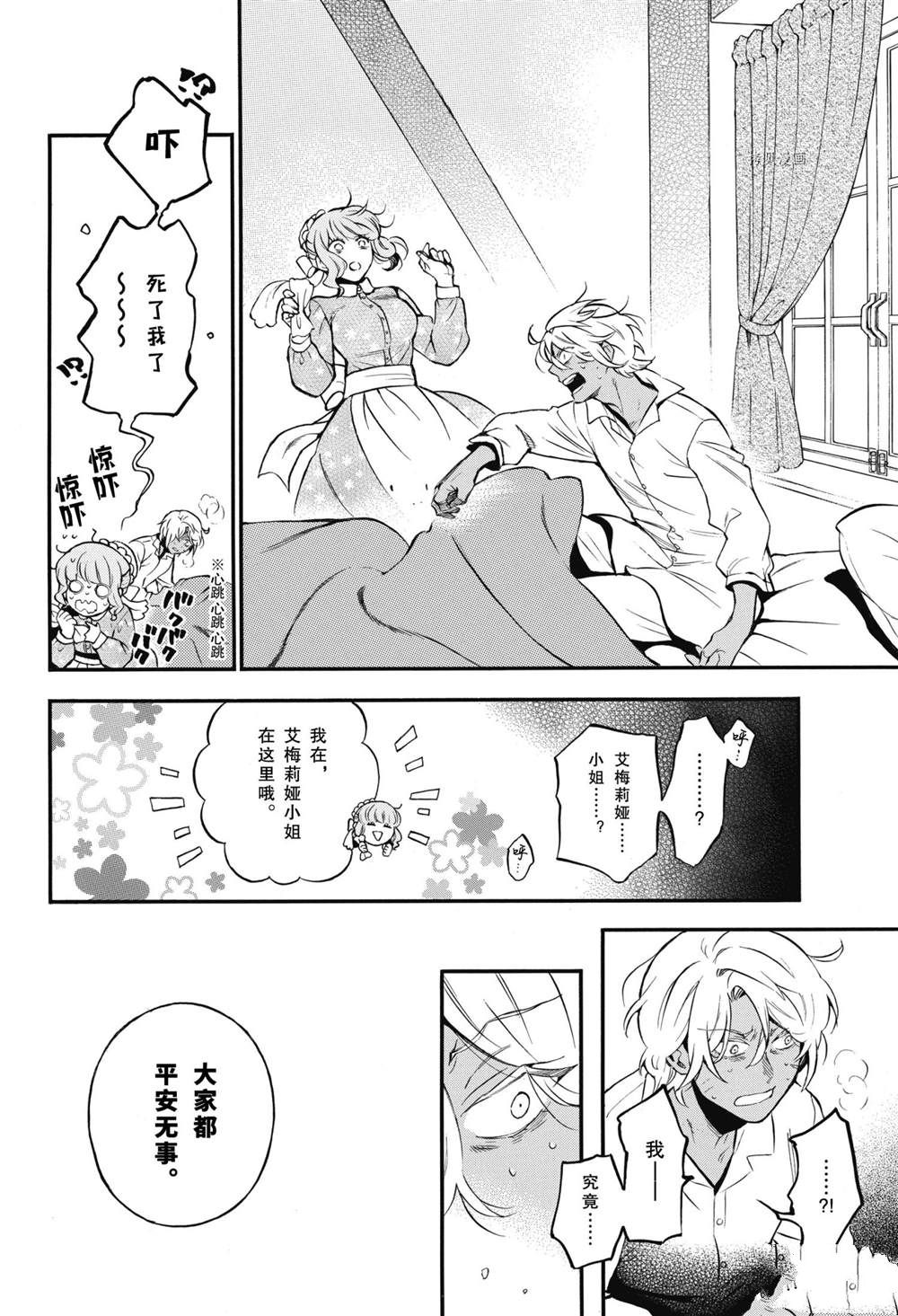 《瓦尼塔斯的手记》漫画最新章节第55.5话 试看版免费下拉式在线观看章节第【2】张图片