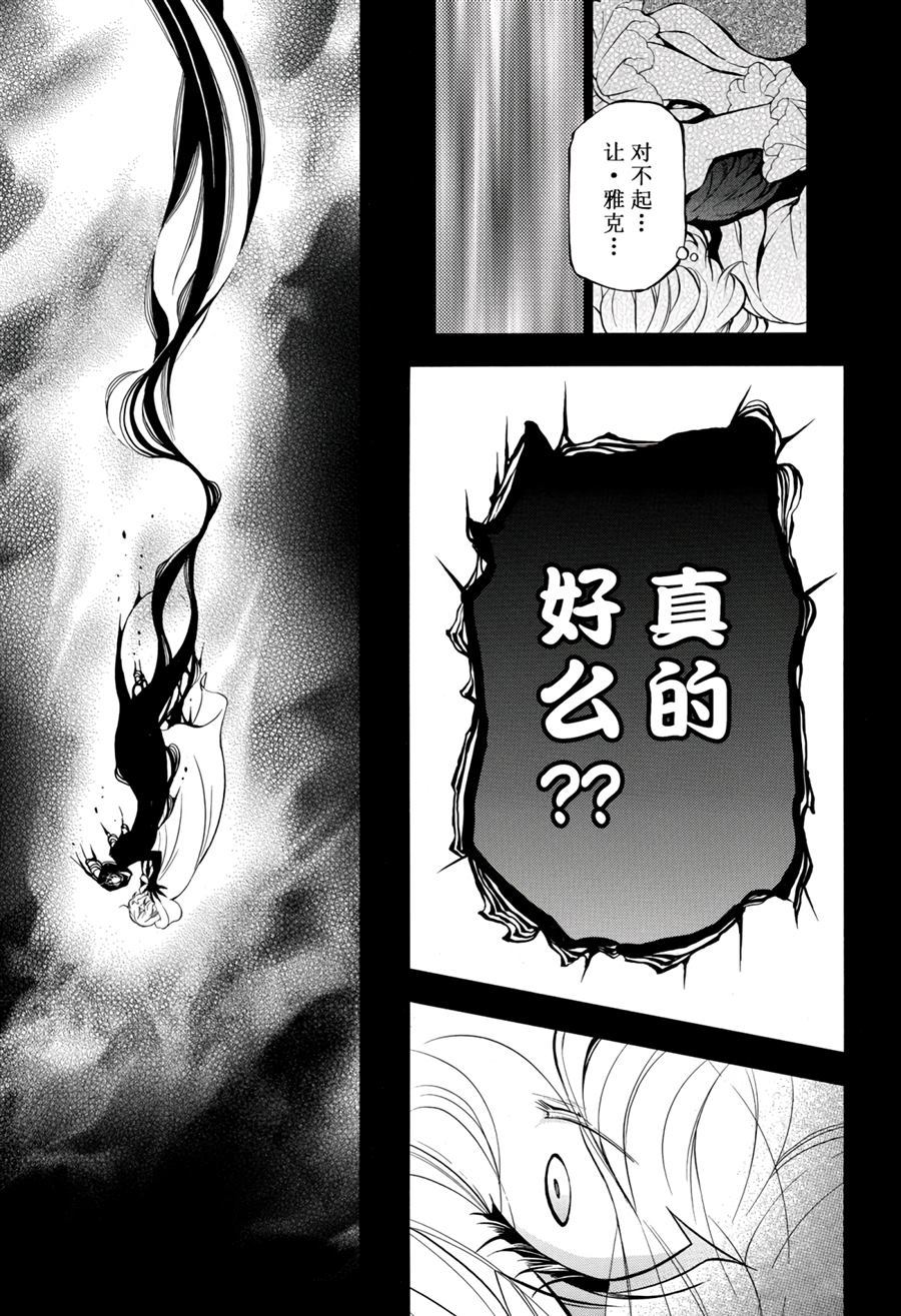 《瓦尼塔斯的手记》漫画最新章节第37话 试看版免费下拉式在线观看章节第【7】张图片