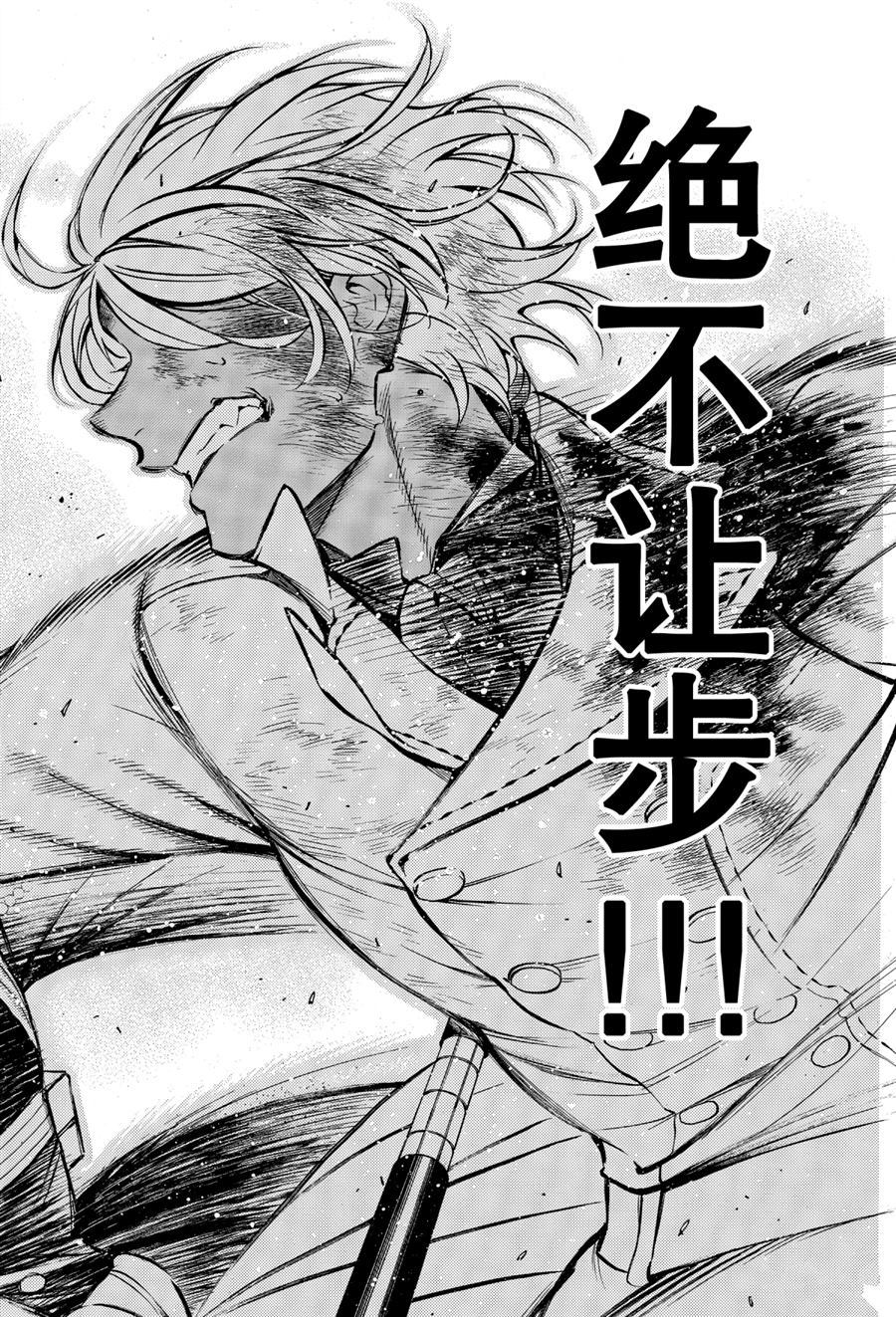 《瓦尼塔斯的手记》漫画最新章节第41话 试看版免费下拉式在线观看章节第【24】张图片