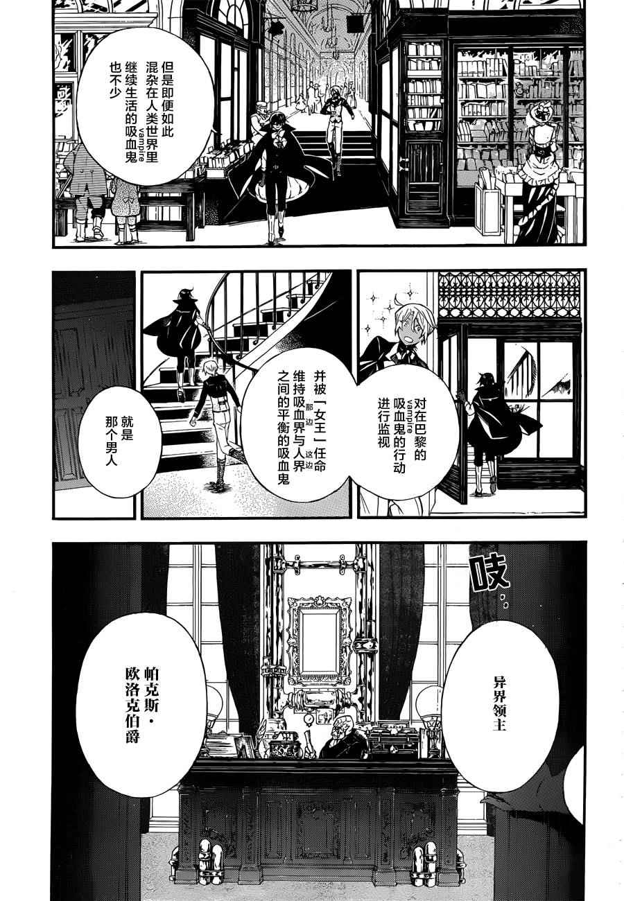 《瓦尼塔斯的手记》漫画最新章节第2话免费下拉式在线观看章节第【22】张图片