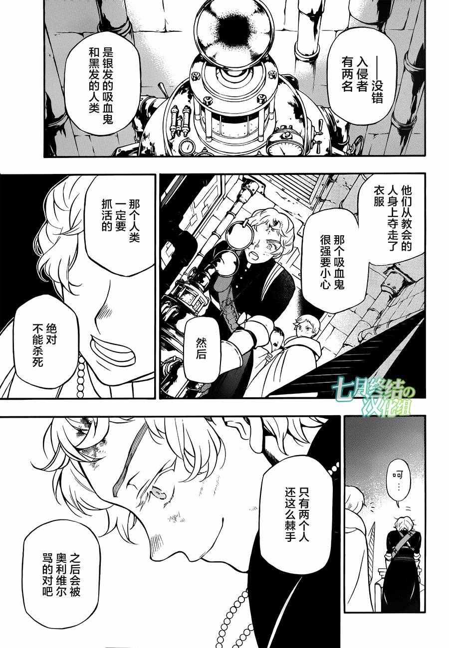 《瓦尼塔斯的手记》漫画最新章节第16话免费下拉式在线观看章节第【5】张图片