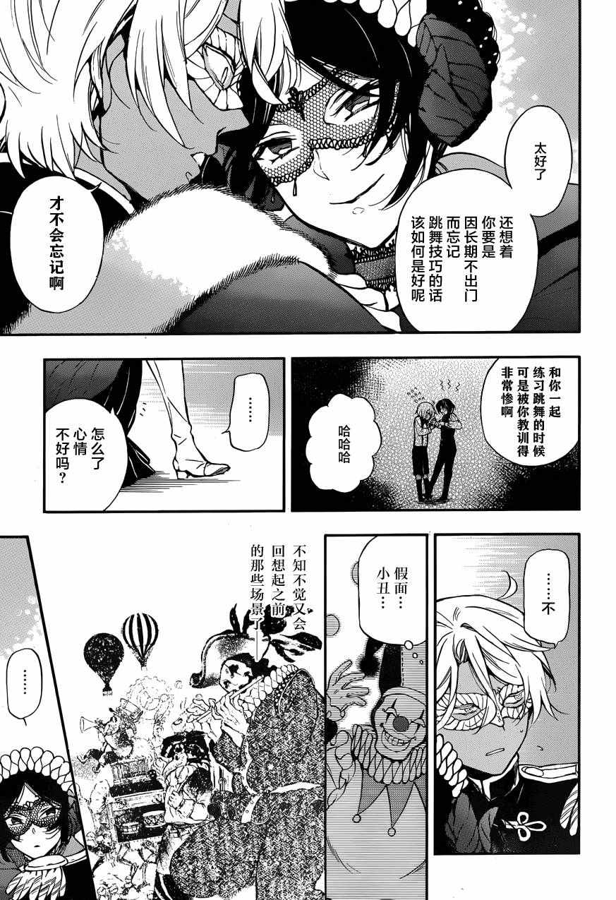 《瓦尼塔斯的手记》漫画最新章节第7话免费下拉式在线观看章节第【10】张图片