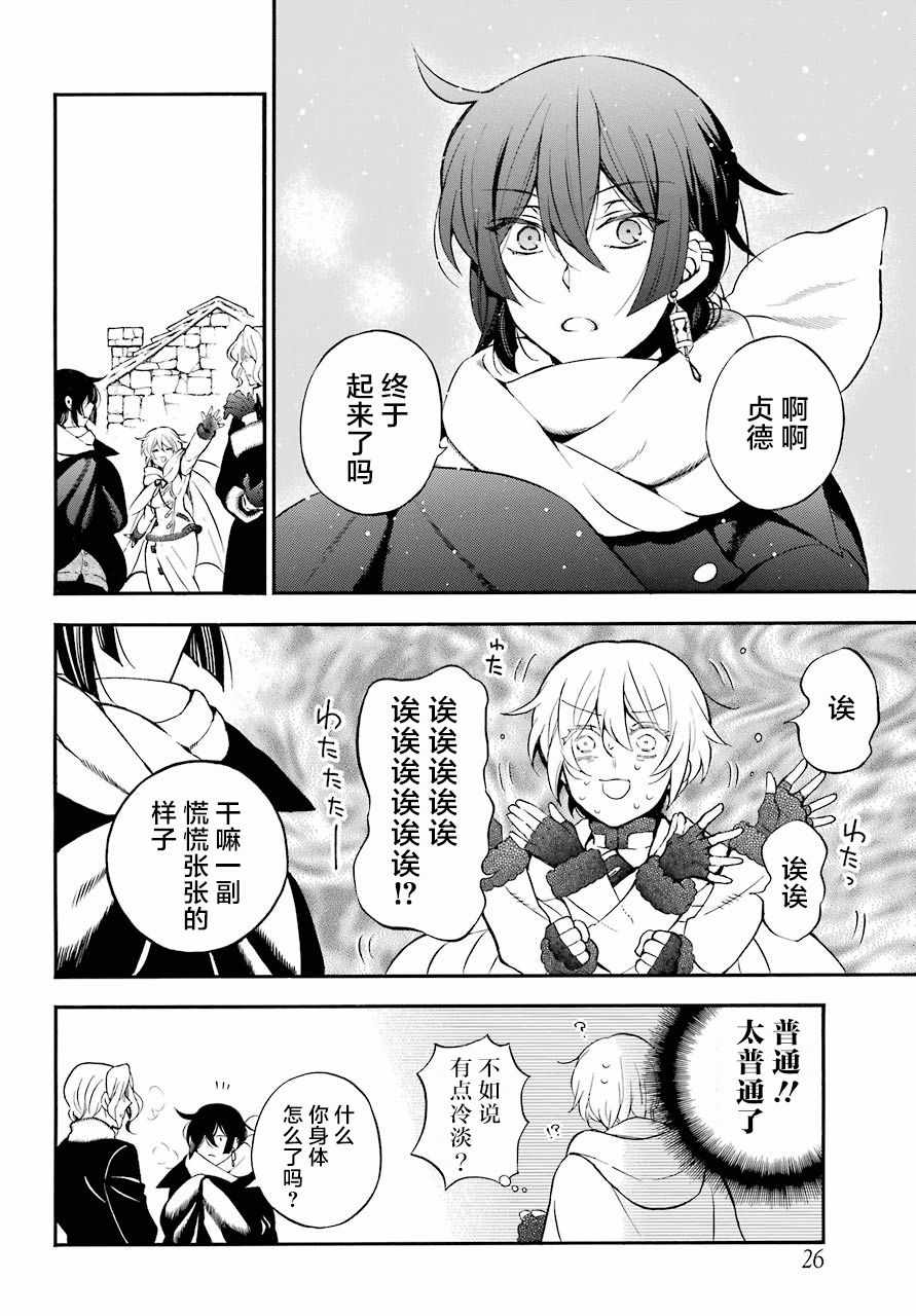 《瓦尼塔斯的手记》漫画最新章节第28话免费下拉式在线观看章节第【10】张图片