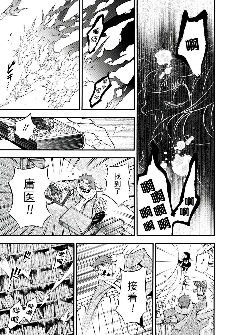 《瓦尼塔斯的手记》漫画最新章节第40话 试看版免费下拉式在线观看章节第【32】张图片