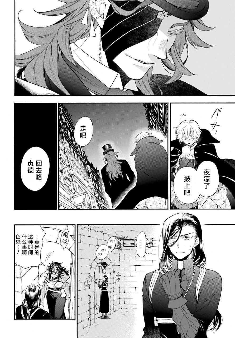 《瓦尼塔斯的手记》漫画最新章节第22话免费下拉式在线观看章节第【17】张图片