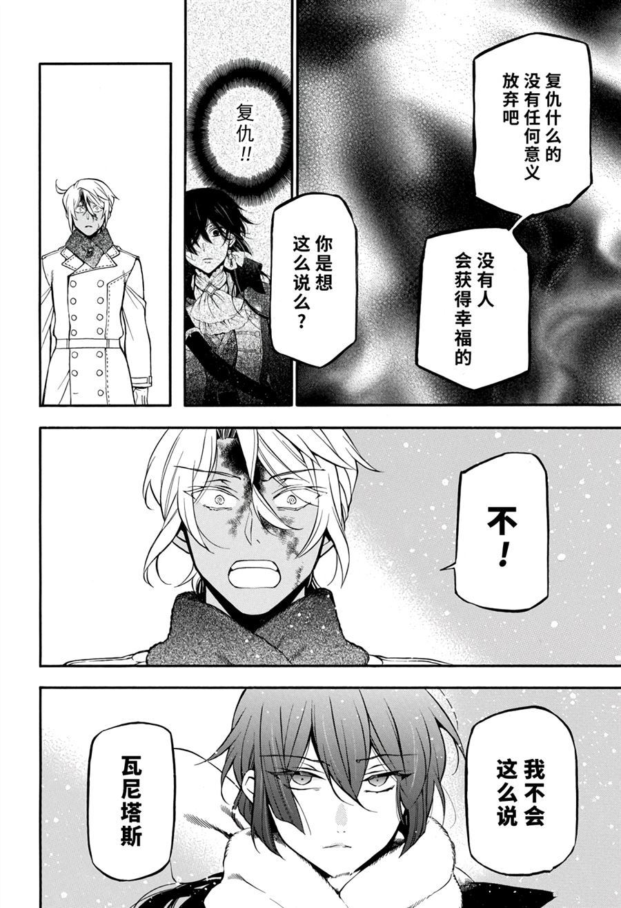 《瓦尼塔斯的手记》漫画最新章节第34.5话免费下拉式在线观看章节第【15】张图片