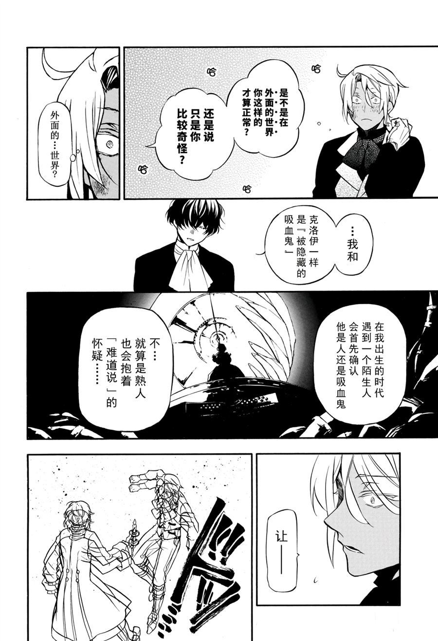 《瓦尼塔斯的手记》漫画最新章节第33话 试看版免费下拉式在线观看章节第【26】张图片