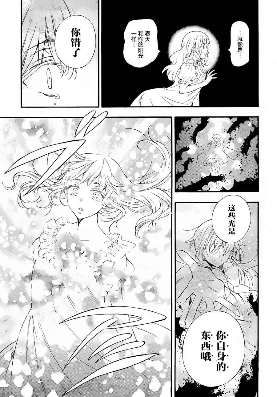 《瓦尼塔斯的手记》漫画最新章节第1话免费下拉式在线观看章节第【60】张图片