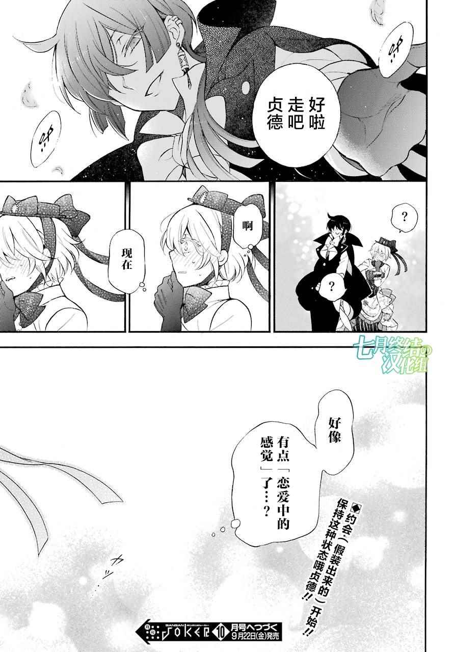 《瓦尼塔斯的手记》漫画最新章节第20话免费下拉式在线观看章节第【14】张图片