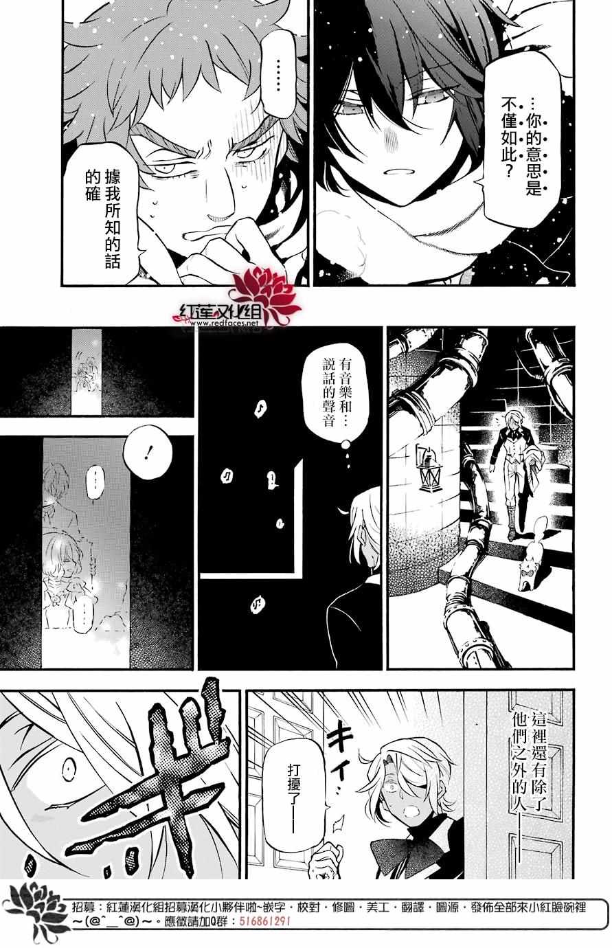 《瓦尼塔斯的手记》漫画最新章节第29话免费下拉式在线观看章节第【18】张图片