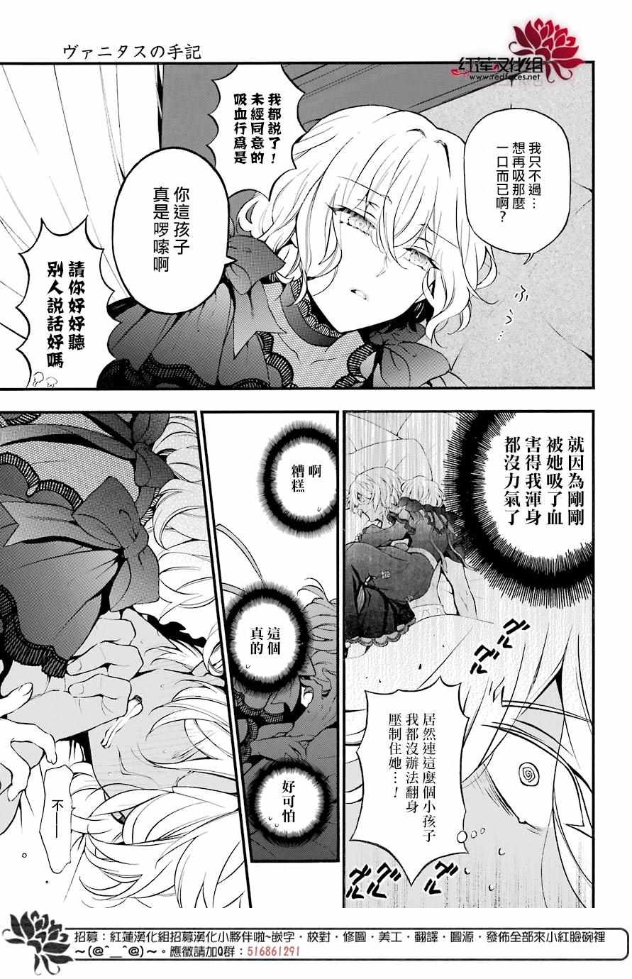 《瓦尼塔斯的手记》漫画最新章节第29话免费下拉式在线观看章节第【10】张图片