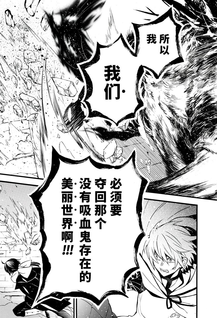 《瓦尼塔斯的手记》漫画最新章节第35话 试看版免费下拉式在线观看章节第【23】张图片