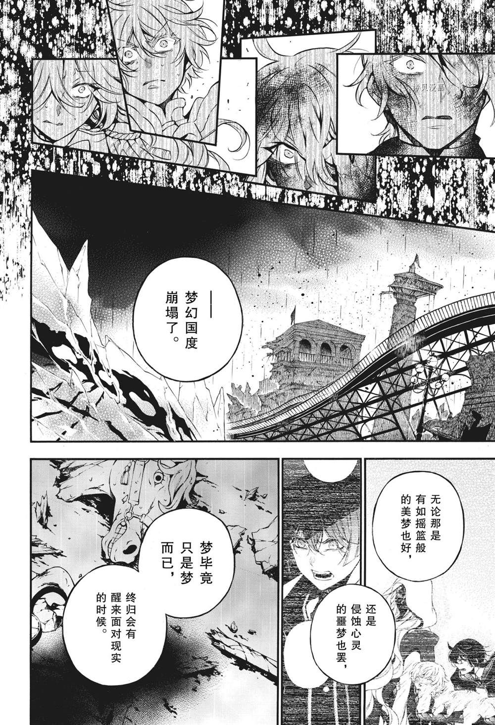 《瓦尼塔斯的手记》漫画最新章节第55话 试看版免费下拉式在线观看章节第【12】张图片