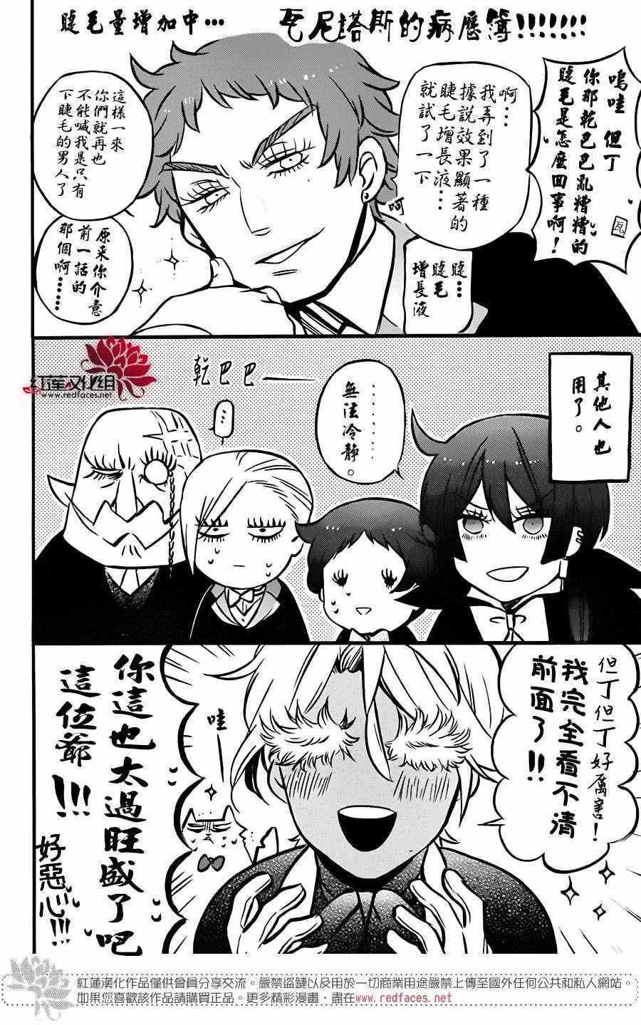 《瓦尼塔斯的手记》漫画最新章节第15话免费下拉式在线观看章节第【2】张图片