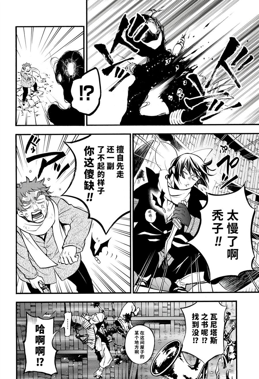 《瓦尼塔斯的手记》漫画最新章节第37话 试看版免费下拉式在线观看章节第【22】张图片