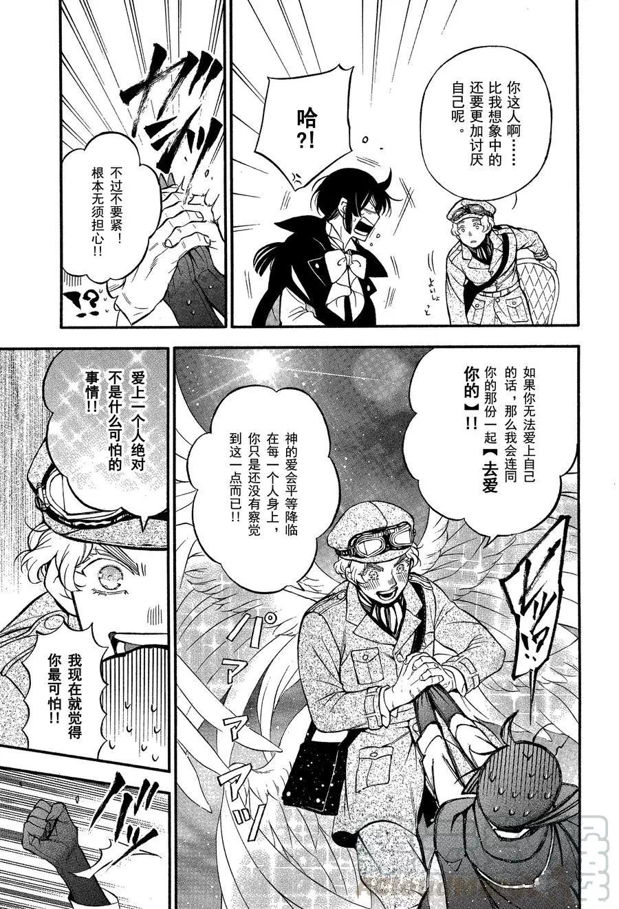 《瓦尼塔斯的手记》漫画最新章节第44话 试看版免费下拉式在线观看章节第【25】张图片