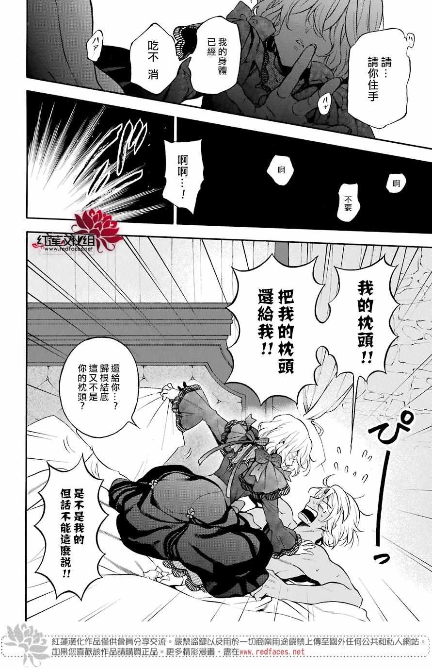 《瓦尼塔斯的手记》漫画最新章节第29话免费下拉式在线观看章节第【9】张图片