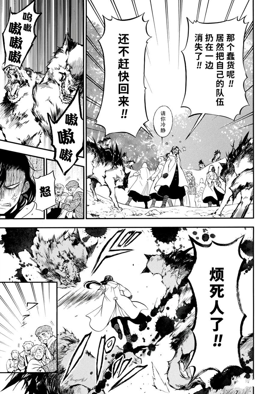 《瓦尼塔斯的手记》漫画最新章节第39话 试看版免费下拉式在线观看章节第【5】张图片