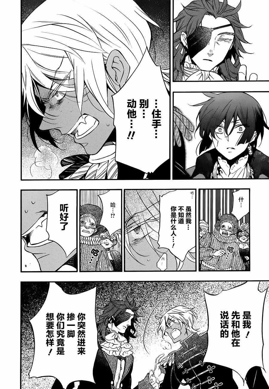 《瓦尼塔斯的手记》漫画最新章节第11话免费下拉式在线观看章节第【19】张图片