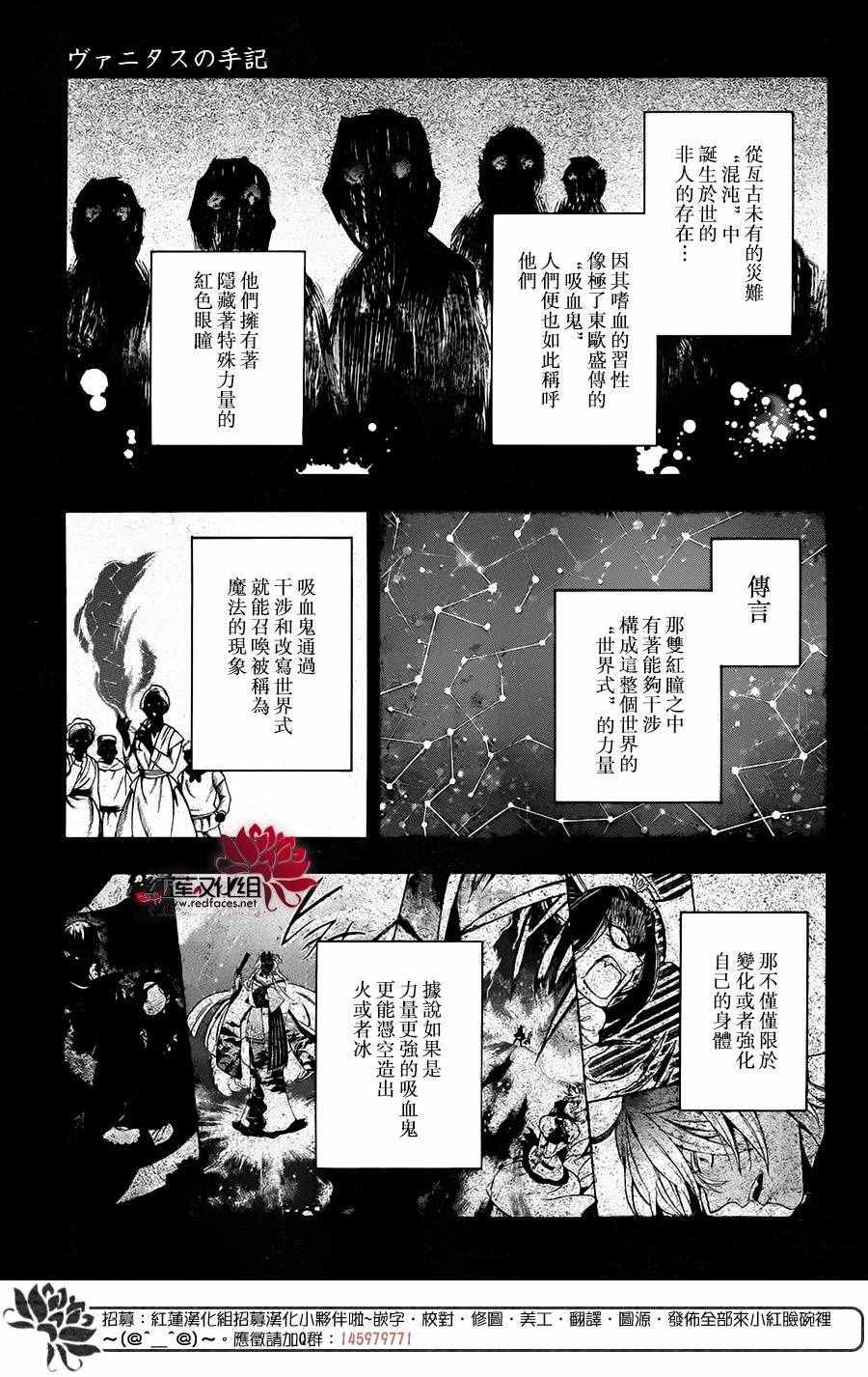 《瓦尼塔斯的手记》漫画最新章节第15话免费下拉式在线观看章节第【3】张图片