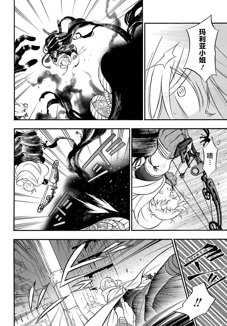 《瓦尼塔斯的手记》漫画最新章节第18话免费下拉式在线观看章节第【9】张图片