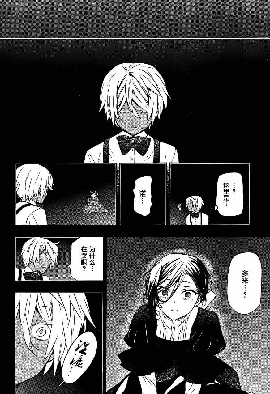 《瓦尼塔斯的手记》漫画最新章节第8话免费下拉式在线观看章节第【44】张图片