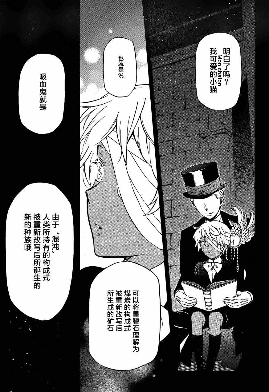 《瓦尼塔斯的手记》漫画最新章节第7话免费下拉式在线观看章节第【5】张图片