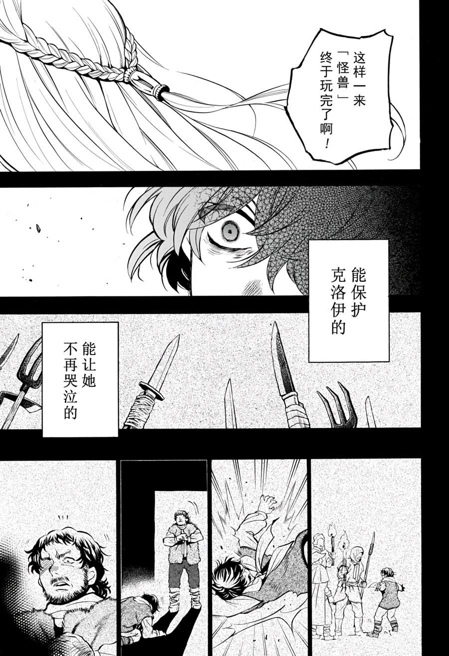 《瓦尼塔斯的手记》漫画最新章节第36话 试看版免费下拉式在线观看章节第【21】张图片