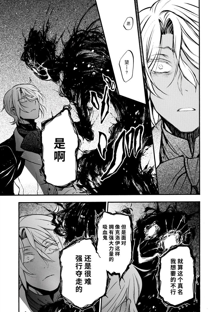 《瓦尼塔斯的手记》漫画最新章节第30话 试看版免费下拉式在线观看章节第【9】张图片