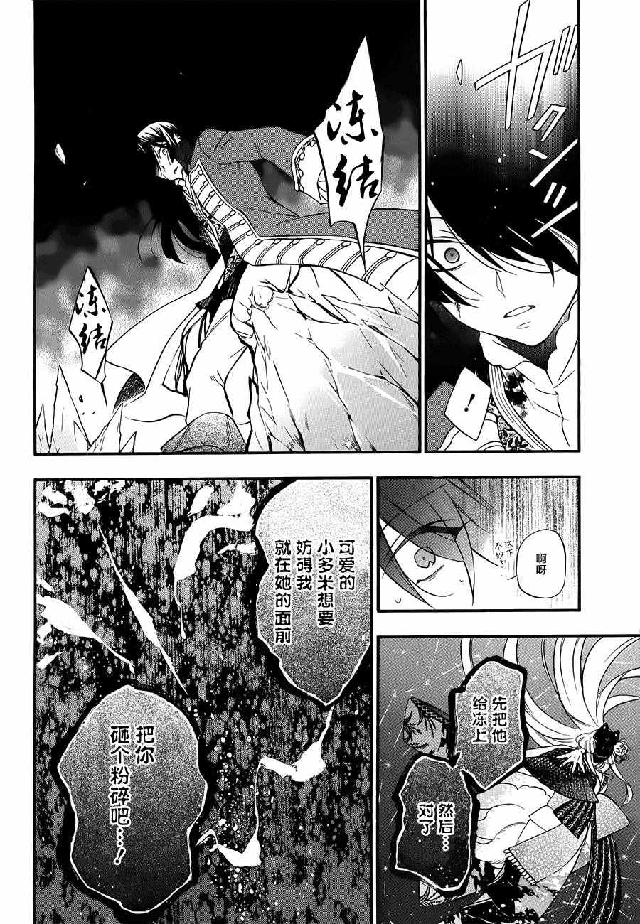 《瓦尼塔斯的手记》漫画最新章节第11话免费下拉式在线观看章节第【11】张图片