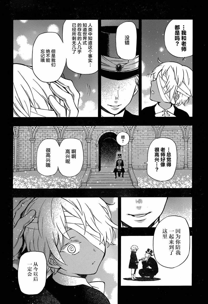 《瓦尼塔斯的手记》漫画最新章节第7话免费下拉式在线观看章节第【6】张图片