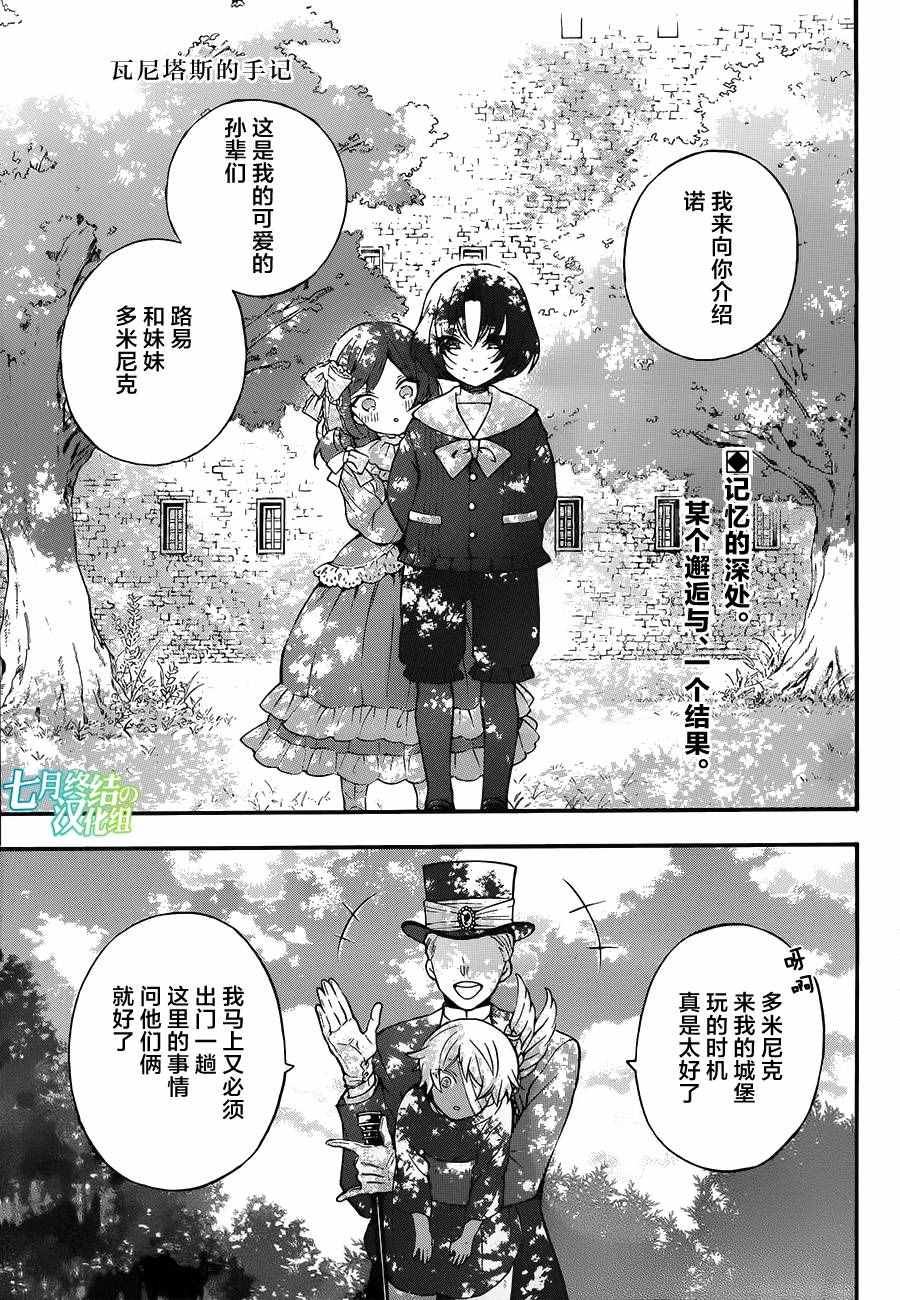 《瓦尼塔斯的手记》漫画最新章节第9话免费下拉式在线观看章节第【1】张图片