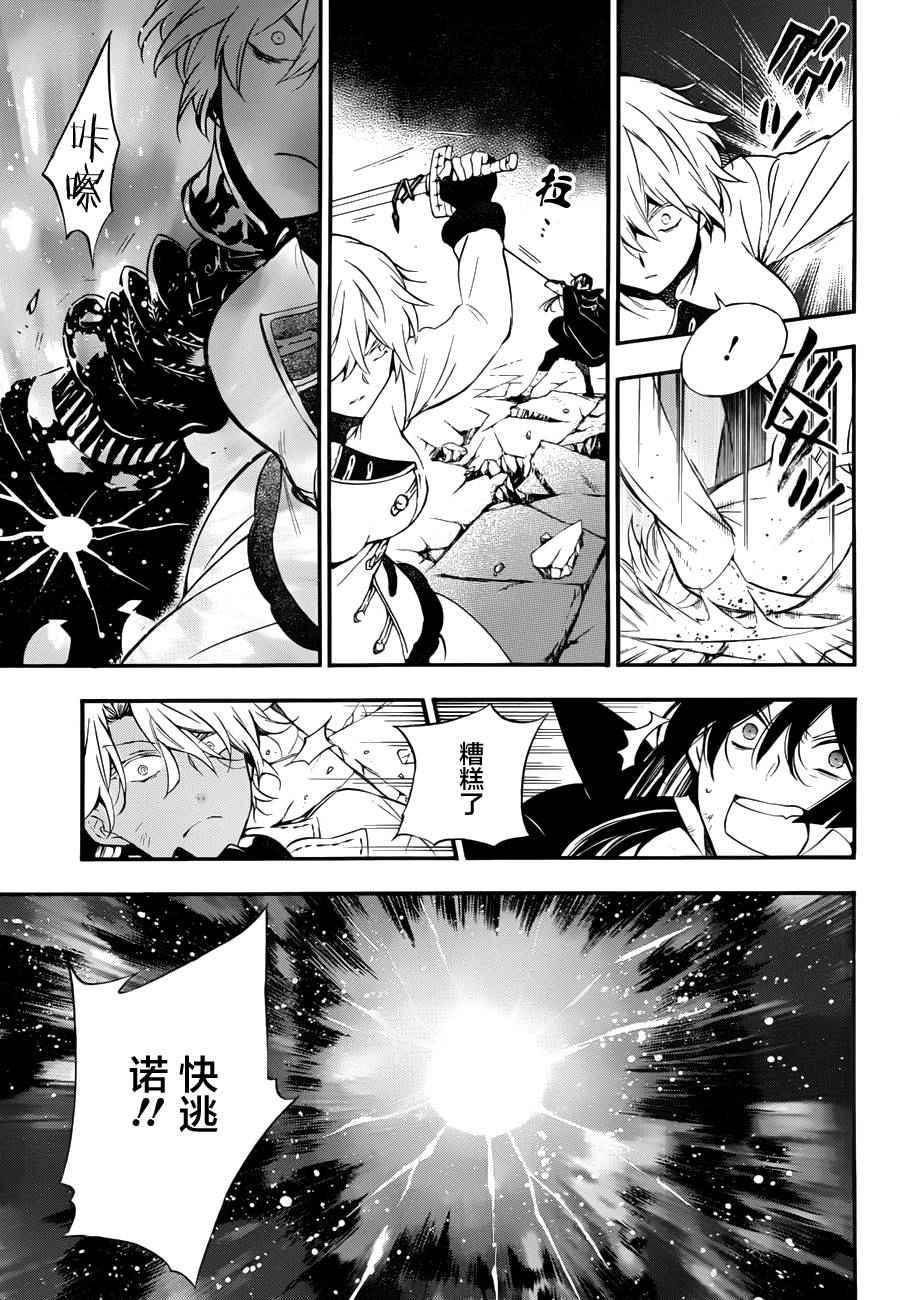 《瓦尼塔斯的手记》漫画最新章节第3话免费下拉式在线观看章节第【37】张图片