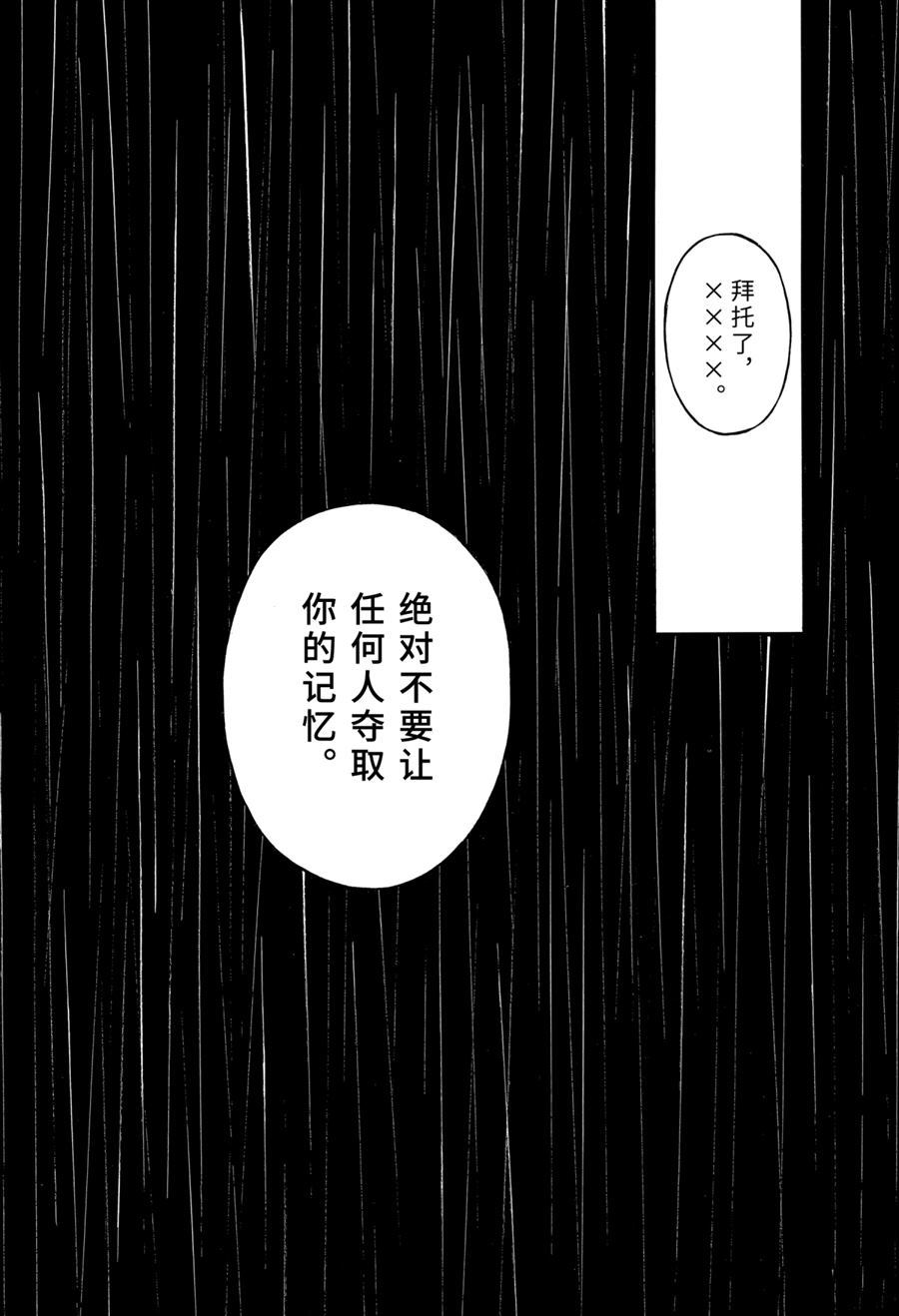 《瓦尼塔斯的手记》漫画最新章节第50话 试看版免费下拉式在线观看章节第【25】张图片