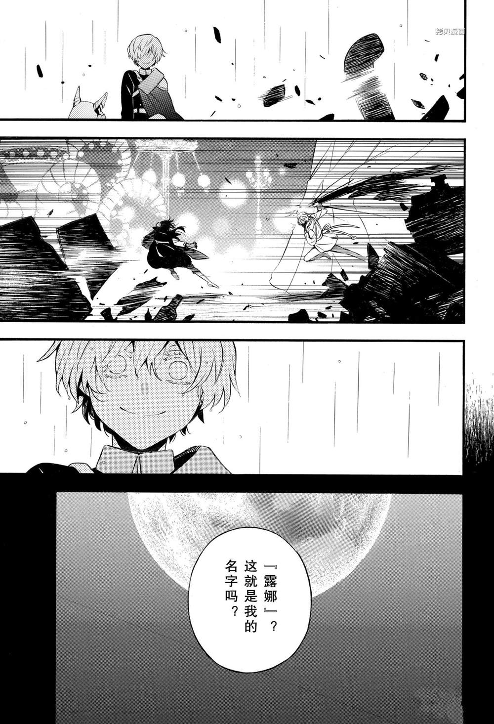 《瓦尼塔斯的手记》漫画最新章节第51话 试看版免费下拉式在线观看章节第【5】张图片