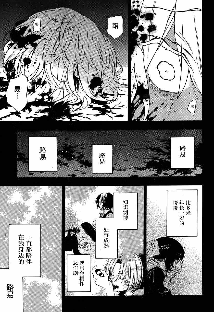 《瓦尼塔斯的手记》漫画最新章节第8话免费下拉式在线观看章节第【47】张图片