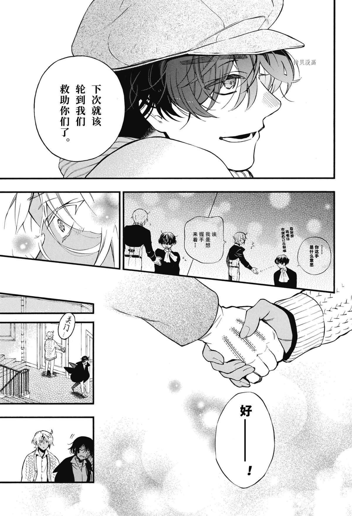 《瓦尼塔斯的手记》漫画最新章节第57话 试看版免费下拉式在线观看章节第【10】张图片