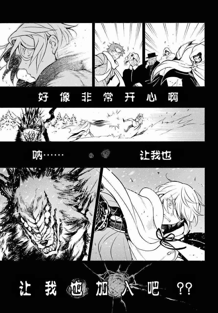 《瓦尼塔斯的手记》漫画最新章节第26话免费下拉式在线观看章节第【17】张图片