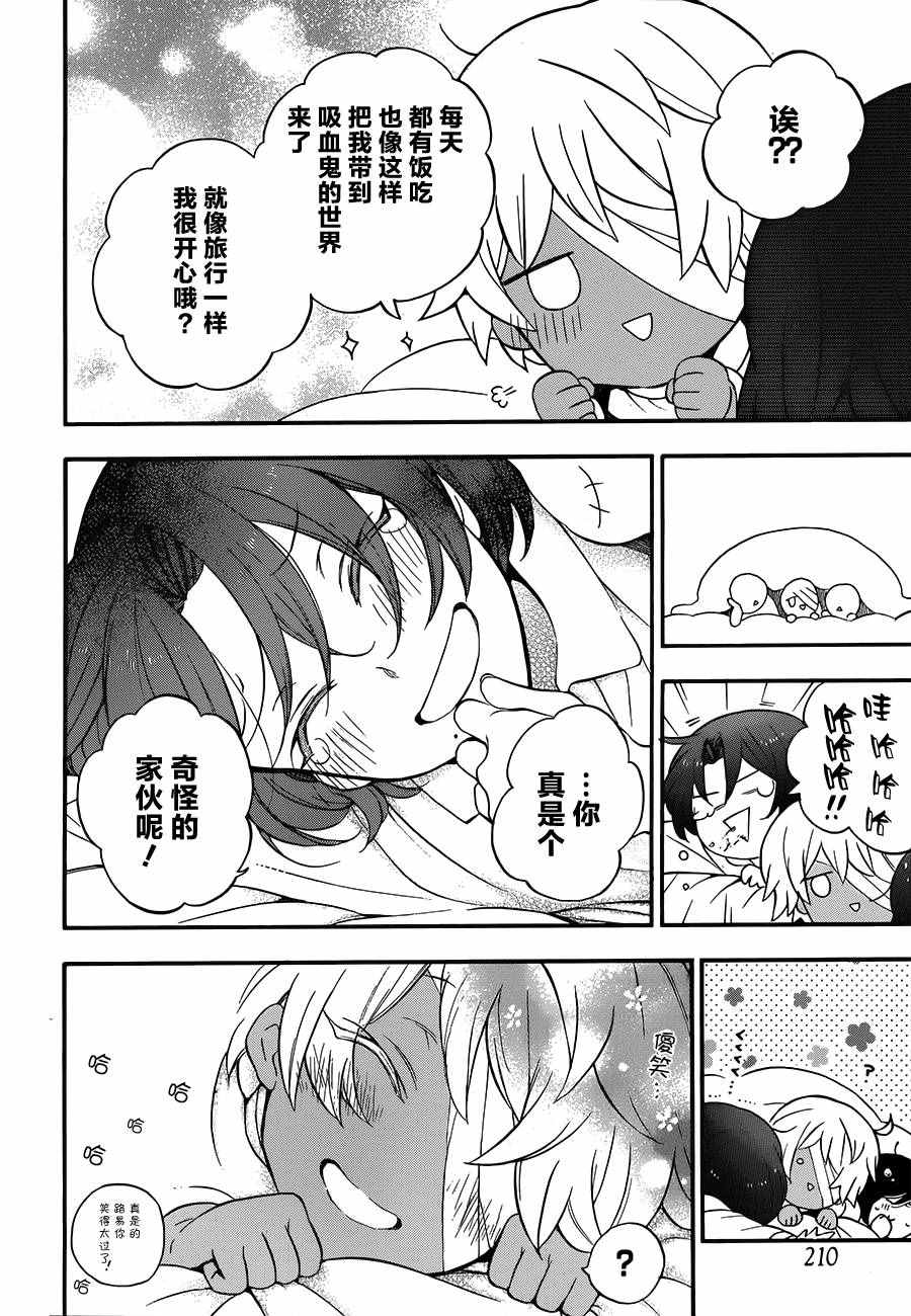 《瓦尼塔斯的手记》漫画最新章节第9话免费下拉式在线观看章节第【8】张图片