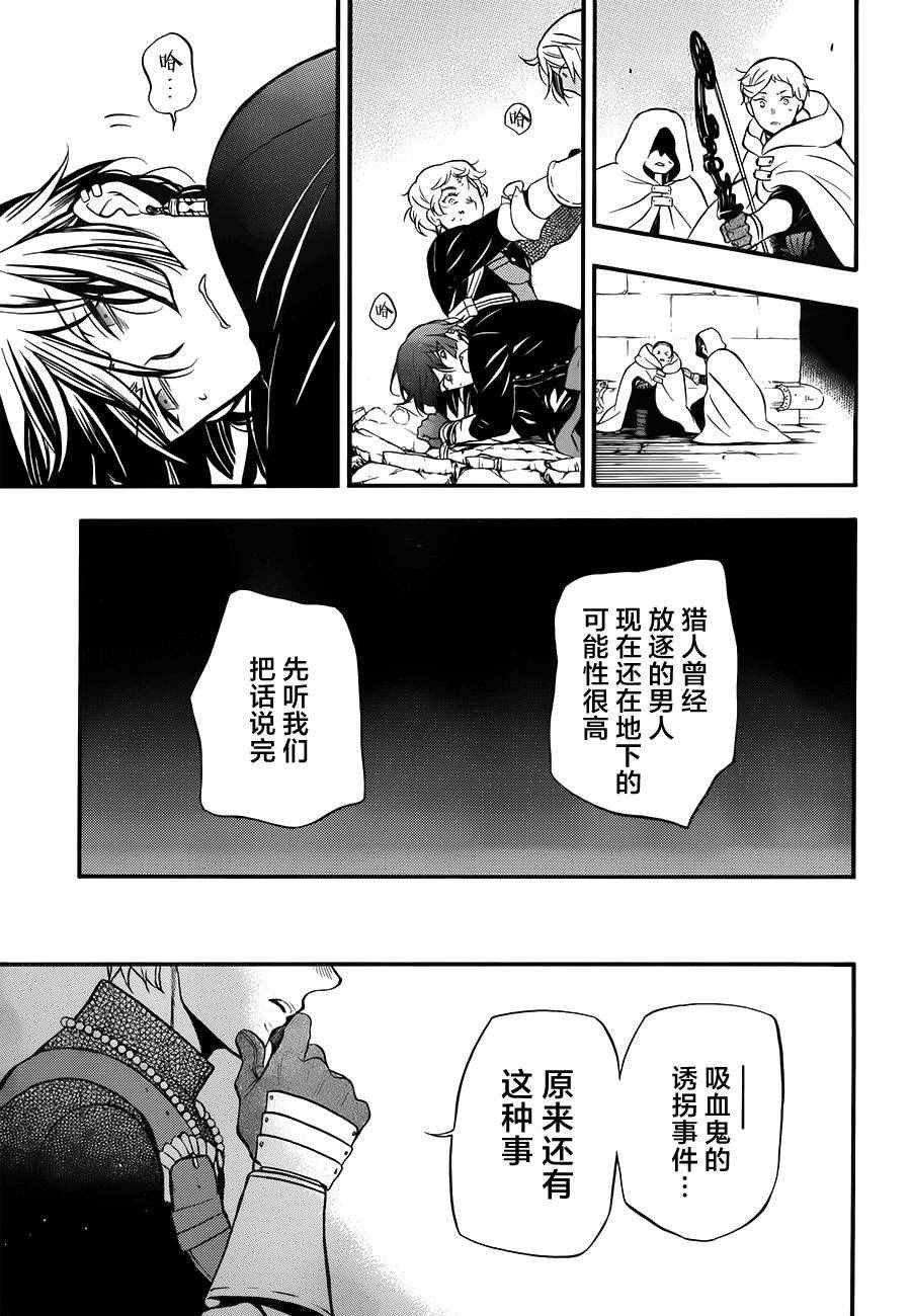 《瓦尼塔斯的手记》漫画最新章节第16话免费下拉式在线观看章节第【43】张图片