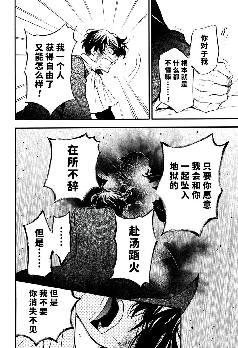 《瓦尼塔斯的手记》漫画最新章节第40话 试看版免费下拉式在线观看章节第【37】张图片