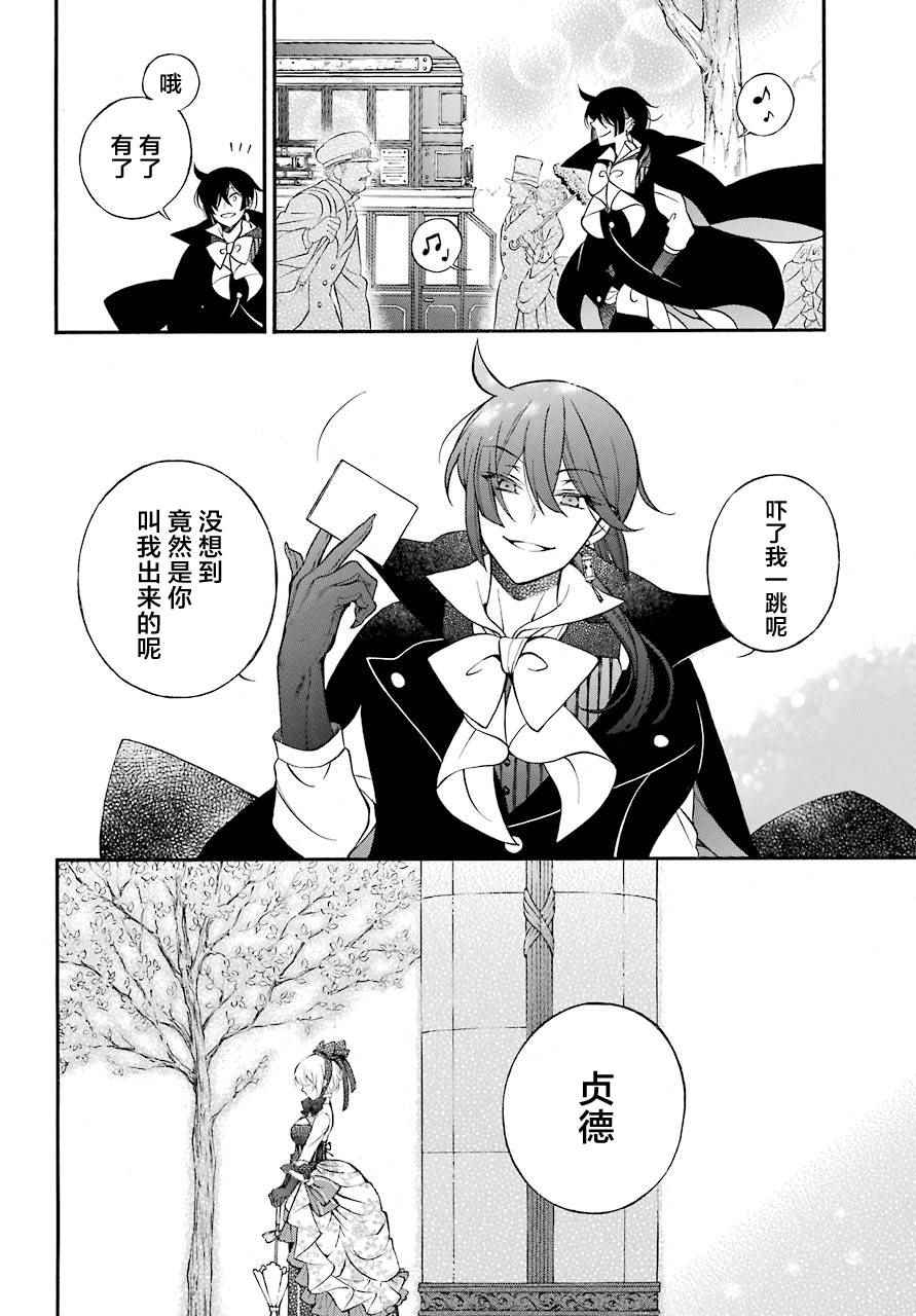 《瓦尼塔斯的手记》漫画最新章节第19话免费下拉式在线观看章节第【33】张图片