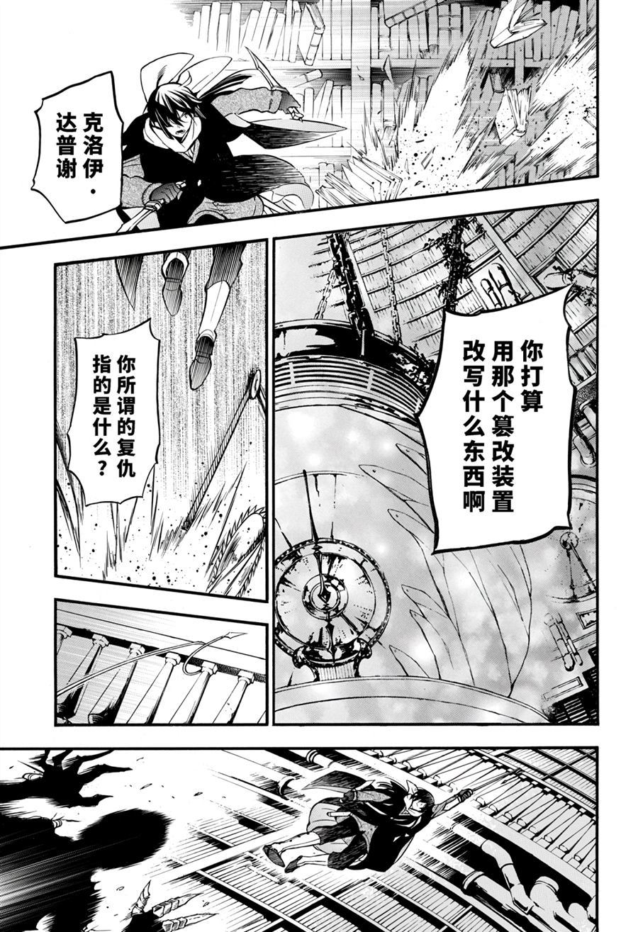 《瓦尼塔斯的手记》漫画最新章节第37话 试看版免费下拉式在线观看章节第【21】张图片